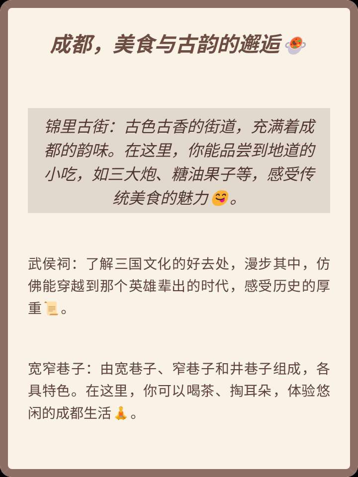 比灵AI生成的小红书笔记示例2