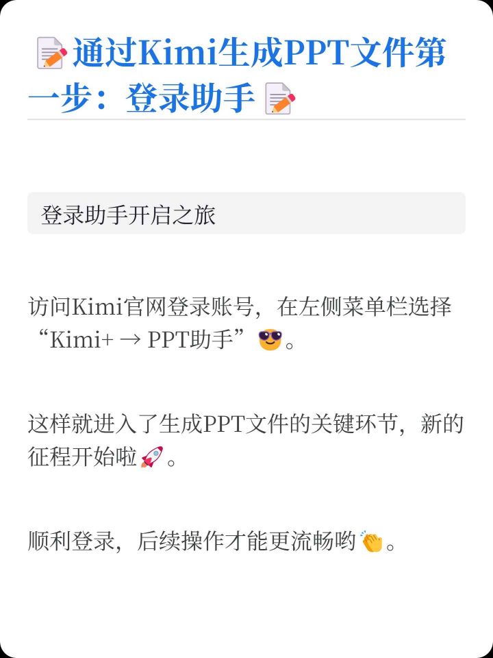 比灵AI生成的小红书笔记示例5