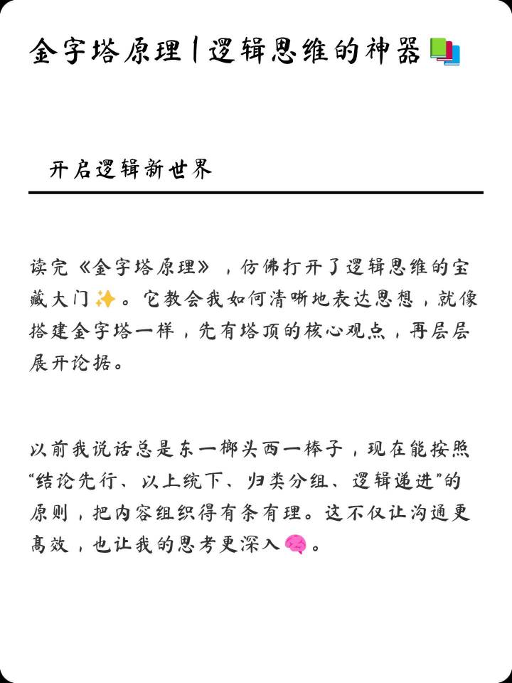 比灵AI生成的小红书笔记示例6